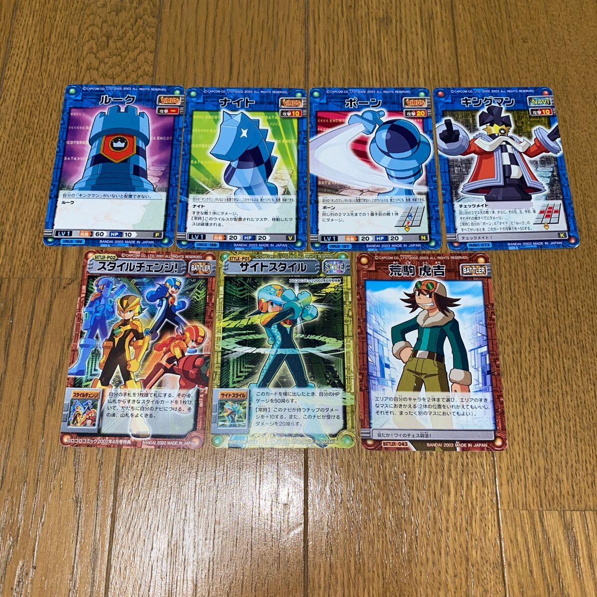 Yahoo!オークション -「ロックマン エグゼ カード Yahoo!オークション -「ロックマン エグゼ カード