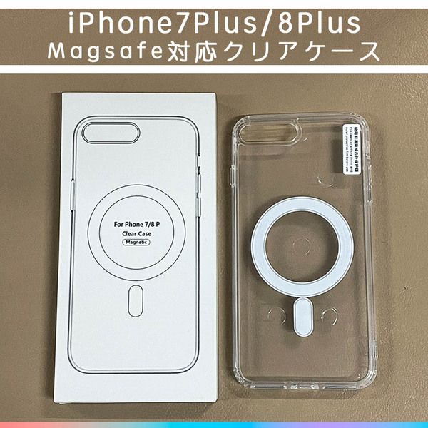 MagSafe対応 iPhone8Plus/7Plus クリアケース カバー