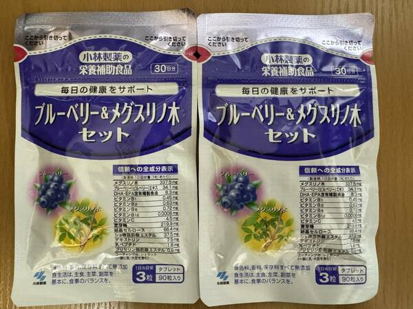 小林製薬 ブルーベリー＆メグスリノ木セット 90粒(30日分)×2袋 【即決送料込】