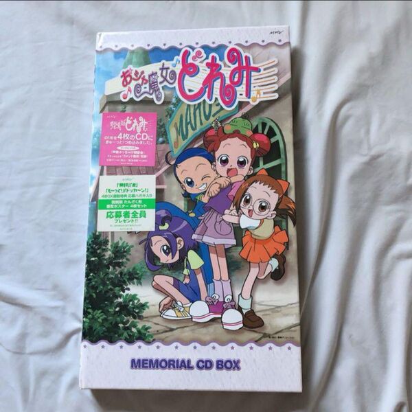 【未開封】おジャ魔女どれみ MEMORIAL CD BOX