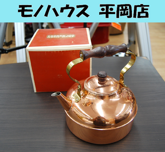 Yahoo!オークション -「copper100」(ヤカン) (調理器具)の落札 Yahoo!オークション -「copper100」(ヤカン) (調理器具)の落札