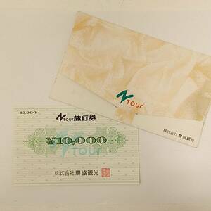 #1451 акционерное общество сельское хозяйство . туристический NTOUR билет на проезд JA номинальная стоимость 10000 иен минут один десять тысяч иен N Tour золотой сертификат подарочный сертификат 