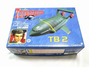 # not yet constructed TB2 Aoshima 1/350 Thunderbird 2 number &. power transportation vessel CARLTON plastic model AOSHIMA Thunderbird Classic 67
