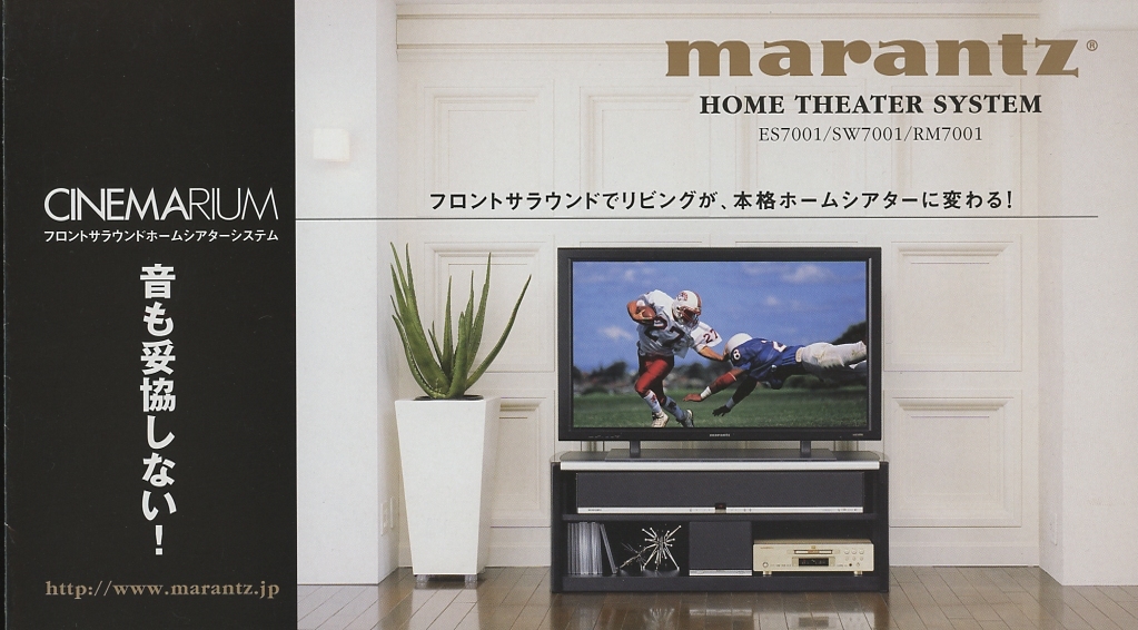 マランツ CINEMARIUM ES7001 オークション比較 - 価格.com