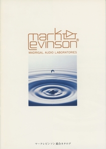 mark levinson 97年10月総合カタログ マークレビンソン 管4021