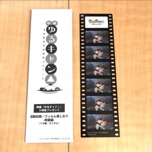 斉藤恵那 フィルム風 しおり