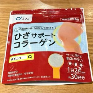 キューサイひざサポートコラーゲン1袋150g機能性表示食品　30日分