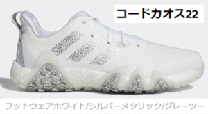  new goods # Adidas #2022.8# code Chaos 22 spike less #GX3932# foot wear - white | silver metallic | gray two #25.5CM#