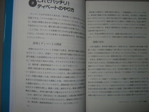 ◆生徒が変わるディベート術　中学校・高等学校 ： ディベート術・コツ、認識を深める方法、学習 ◆国土社 定価：￥2,200 _画像3