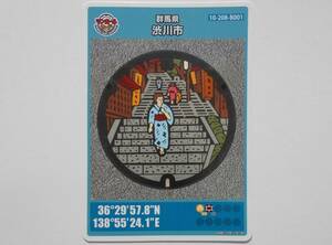  manhole card Gunma prefecture . river city .. guarantee hot spring stone step street 