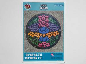  manhole card Ibaraki prefecture handle city azalea Fuji .. flower 