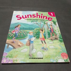 最新版　新品未使用　令和6年度版　英語　中学1年生　 開隆堂　Sunshine