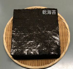 [.. seaweed ]40 sheets Aichi prefecture . cape production 