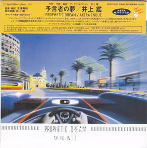 CD 井上鑑 - 予言者の夢 - 紙ジャケット仕様 VSCD3730(P) 帯付き 2009年リマスタ 生産限定 PROPHETIC DREAM