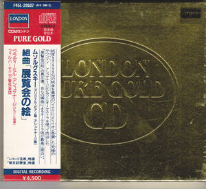 PURE GOLD CD アシュケナージ / ムソルグスキー : 展覧会の絵 - F45L-29507 帯付き ゴールドCD