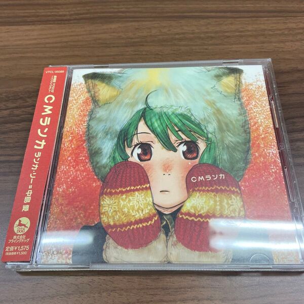 CMランカ ランカリー 中島愛 劇場版 マクロスF(フロンティア) イツワリノウタヒメ