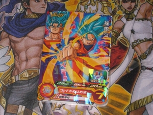 スーパードラゴンボールヒーローズ Ｖジャンプ定期購読特典 【孫悟空:ゴッドかめはめ波】即決