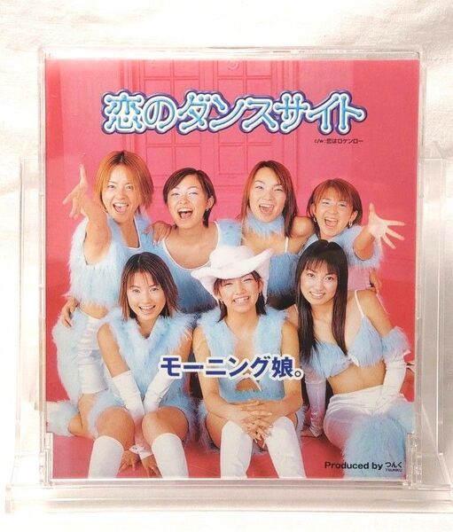 モーニング娘。/恋のダンスサイト/中古8cmCD