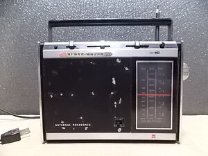 ビンテージ 希少★FET-IC　ナショナル【 FM/ MW/ SW 】3バンド ラジオ　RF-860 ★IC　トランジスタ ラジオ　昭和レトロ