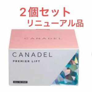 CANADEL カナデル プレミアリフト 58g×2個セット　【新品未開封】 オールインワン 美容液ジェル　シワ改善　　