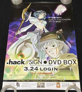 7952/ .hack//SIGN ドットハック サイン ポスター / DVD-BOX 発売告知 / B2サイズ