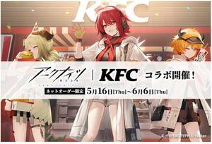 【全3種】アークナイツ ケンタッキー KFCコラボキャンペーン シリアルコード