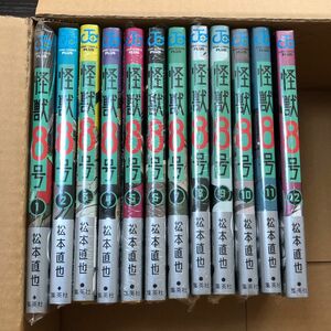 漫画 新品 初版 怪獣8号 1巻〜12巻 既刊全巻セット