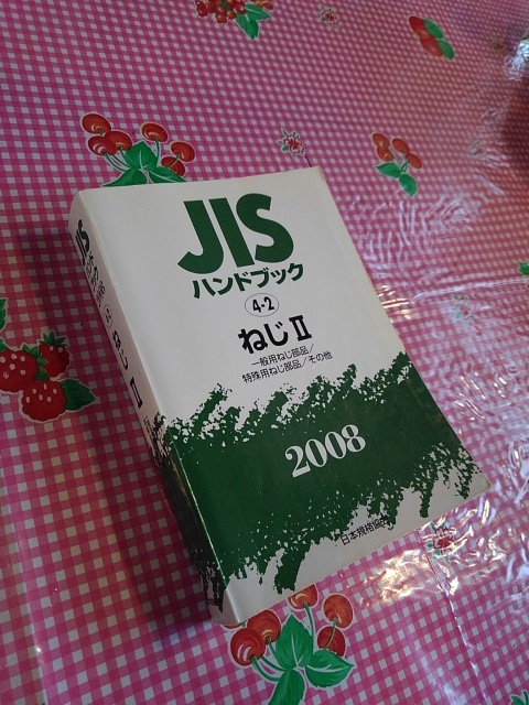 Yahoo!オークション -「jisハンドブック」(自然科学と技術) の Yahoo!オークション -「jisハンドブック」(自然科学と技術) の
