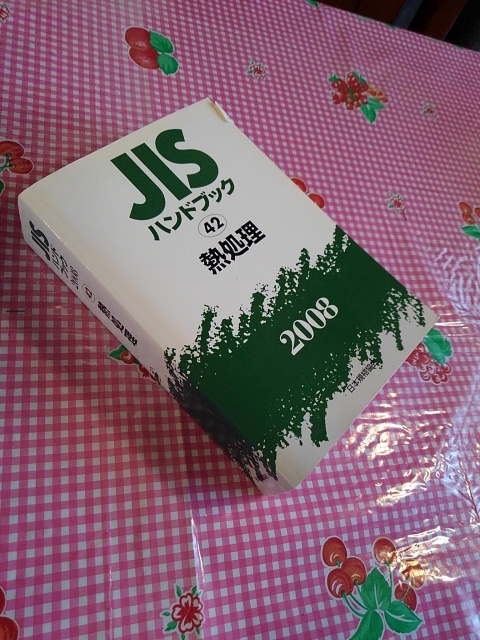 Yahoo!オークション -「jisハンドブック」(自然科学と技術) の Yahoo!オークション -「jisハンドブック」(自然科学と技術) の