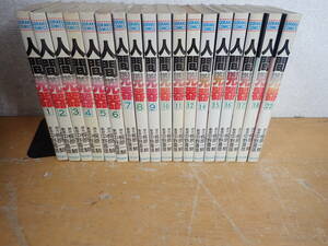 l⑩d　全巻初版◆人間兇器　1～22巻中　13.19.20.21巻欠　まとめて18冊セット　非全巻セット