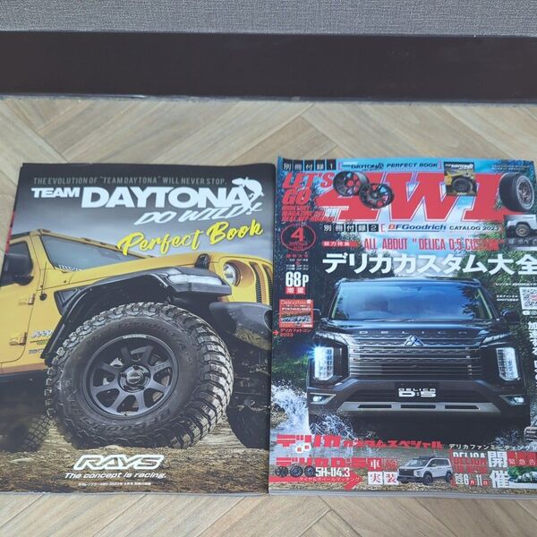 レッツ・ゴー 4WD デリカカスタム大全
