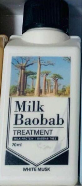 Milk Baobab ミルクバオバブ　ホワイトムスク　トラベルキット　トリートメント70ml のみ　韓国　BTS ジョングク愛用