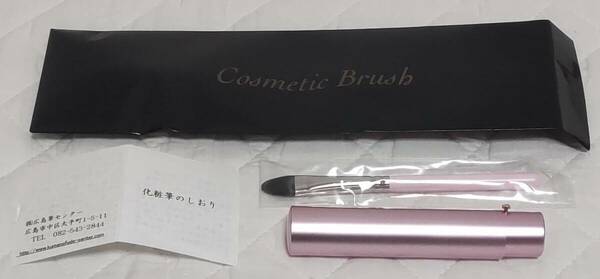広島　熊野筆　化粧筆　メイク ブラシ　2点　ピンク　新品　未使用　未開封