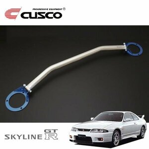 CUSCO クスコ OSタワーバー リヤ スカイラインGT-R BCNR33 1995/01～1999/01 4WD