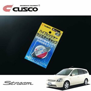 CUSCO クスコ ハイプレッシャーラジエーターキャップ Bタイプ ストリーム RN3 2000/10～ FF