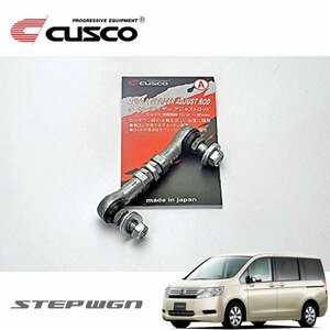 CUSCO クスコ オートレベライザーアジャストロッド ショート フロント ステップワゴン RK1 調整幅 73～90mm