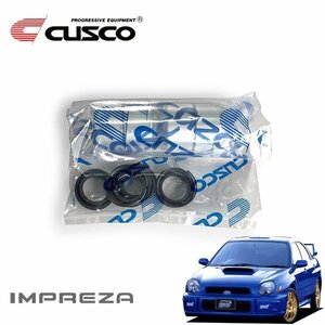 CUSCO クスコ ナックルブッシュ(ピロ) リヤ インプレッサWRX GDB 2001/9～2002/10 4WD