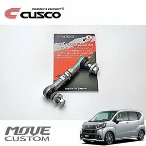 CUSCO クスコ オートレベライザーアジャストロッド ショート ムーヴカスタム LA150S ～2015/9 調整幅 73～90mm