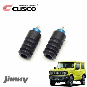 CUSCO クスコ 大容量バンプラバーフロント ジムニー JB64W 2018/07～ 4WD
