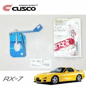 CUSCO Cusco brake sinda- stopper kit front RX-7 FD3S 1991/12~2002/08 FR