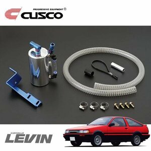 CUSCO クスコ ストリートオイルキャッチタンク カローラレビン AE86 1983/05～1987/04 FR