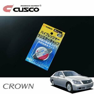 CUSCO クスコ ハイプレッシャーラジエーターキャップ Bタイプ クラウン GRS183 2003/12～2008/01 4WD
