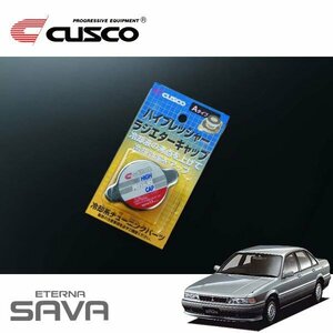 CUSCO クスコ ハイプレッシャーラジエーターキャップ Aタイプ エテルナ・サヴァ E35A 1989/08～1993/10 FF