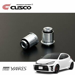 CUSCO クスコ サスペンションアームブッシュ(ピロ) リヤ GRヤリス GXPA16 2020/09～ 4WD リヤ側