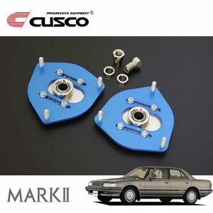 CUSCO クスコ 調整式ピロボールアッパーマウント フロント マークII GX81 1988/08～1992/10 FR