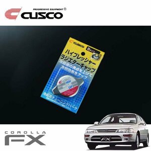 CUSCO クスコ ハイプレッシャーラジエーターキャップ Bタイプ カローラFX AE101 1992/06～1995/04 FF