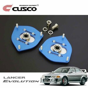 CUSCO クスコ 調整式ピロボールアッパーマウント フロント ランサーエボリューションV CP9A 1998/01～1999/01 4WD