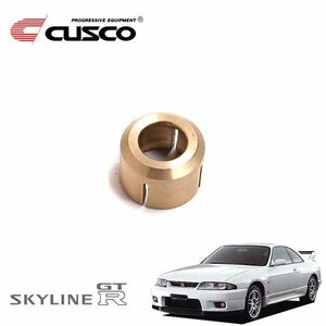 CUSCO クスコ シフトレバーカラー スカイラインGT-R BCNR33 1995/01～1999/01 4WD アルミ青銅