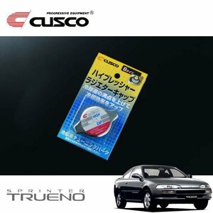 CUSCO クスコ ハイプレッシャーラジエーターキャップ Bタイプ スプリンタートレノ AE101 1991/06～1995/04 FF