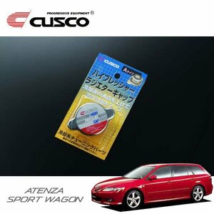 CUSCO クスコ ハイプレッシャーラジエーターキャップ Aタイプ アテンザスポーツワゴン GY3W 2003/10～ FF/4WD